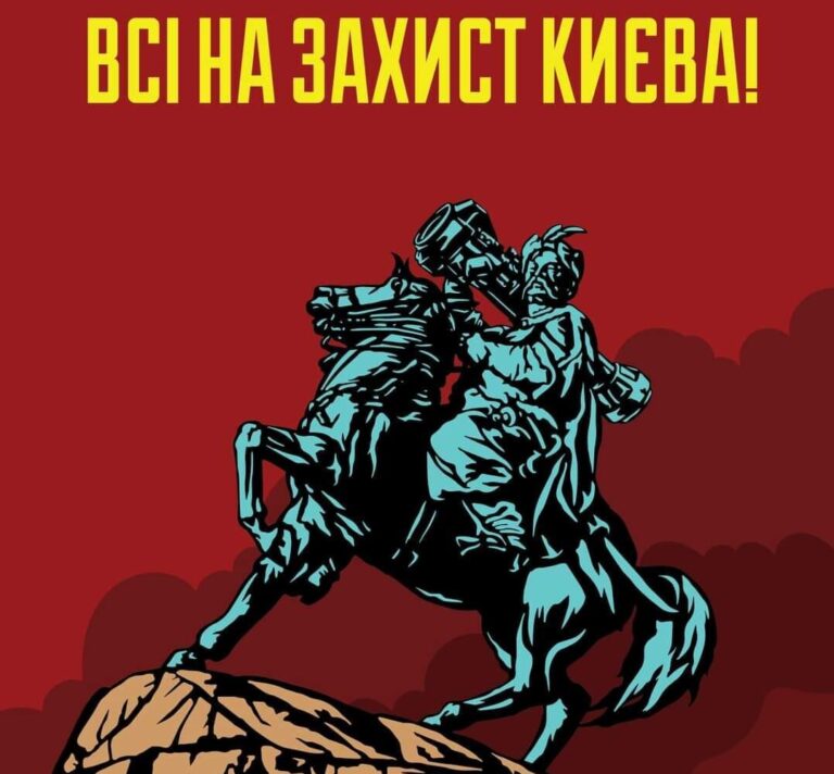 All in defense of Kyiv