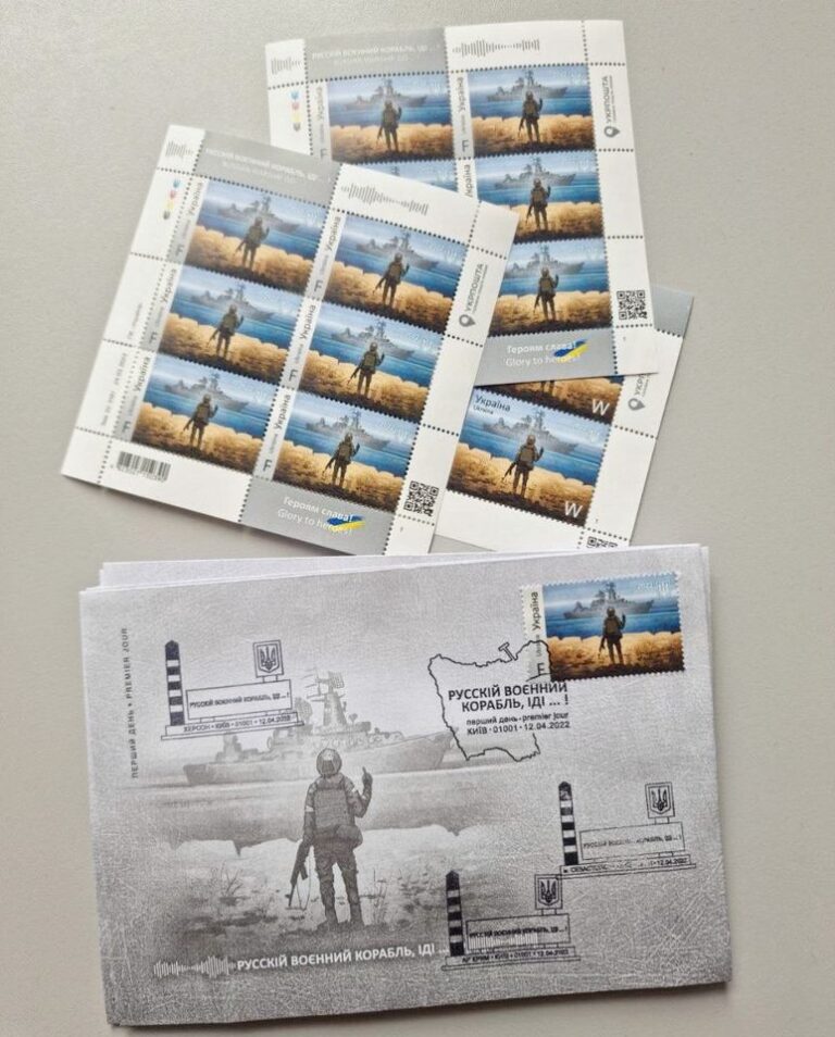 Postage stamps “Russian warship, go fuck yourself!” were put into circulation