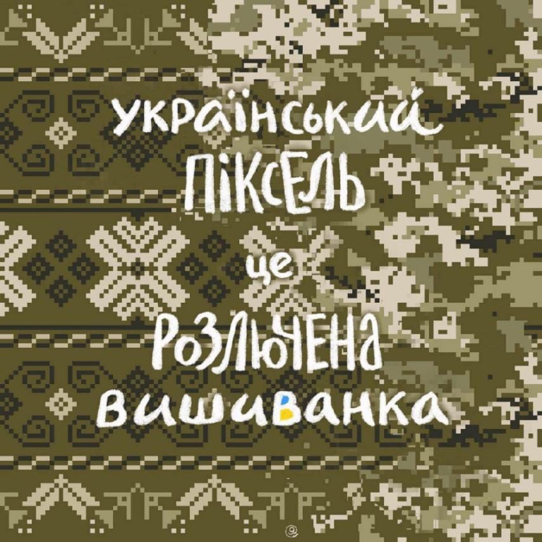 Ukrainian pixel is an angry vyshyvanka