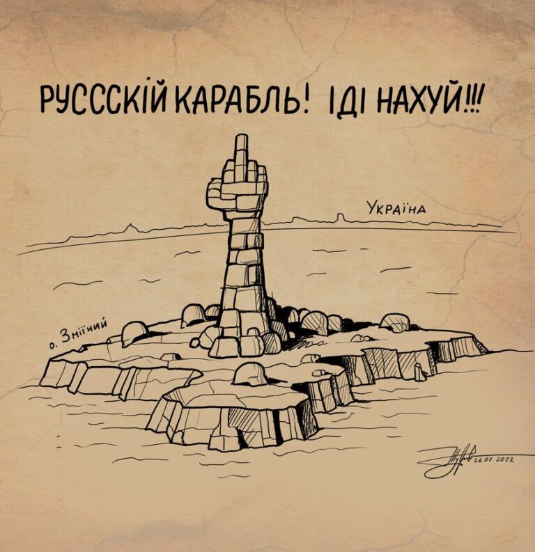 Russian warship, go fuck yourself!